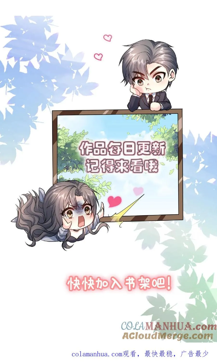 第23话 因祸得福 第31页