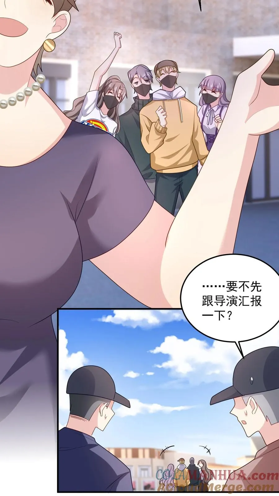 第24话 狡猾的女人 第13页