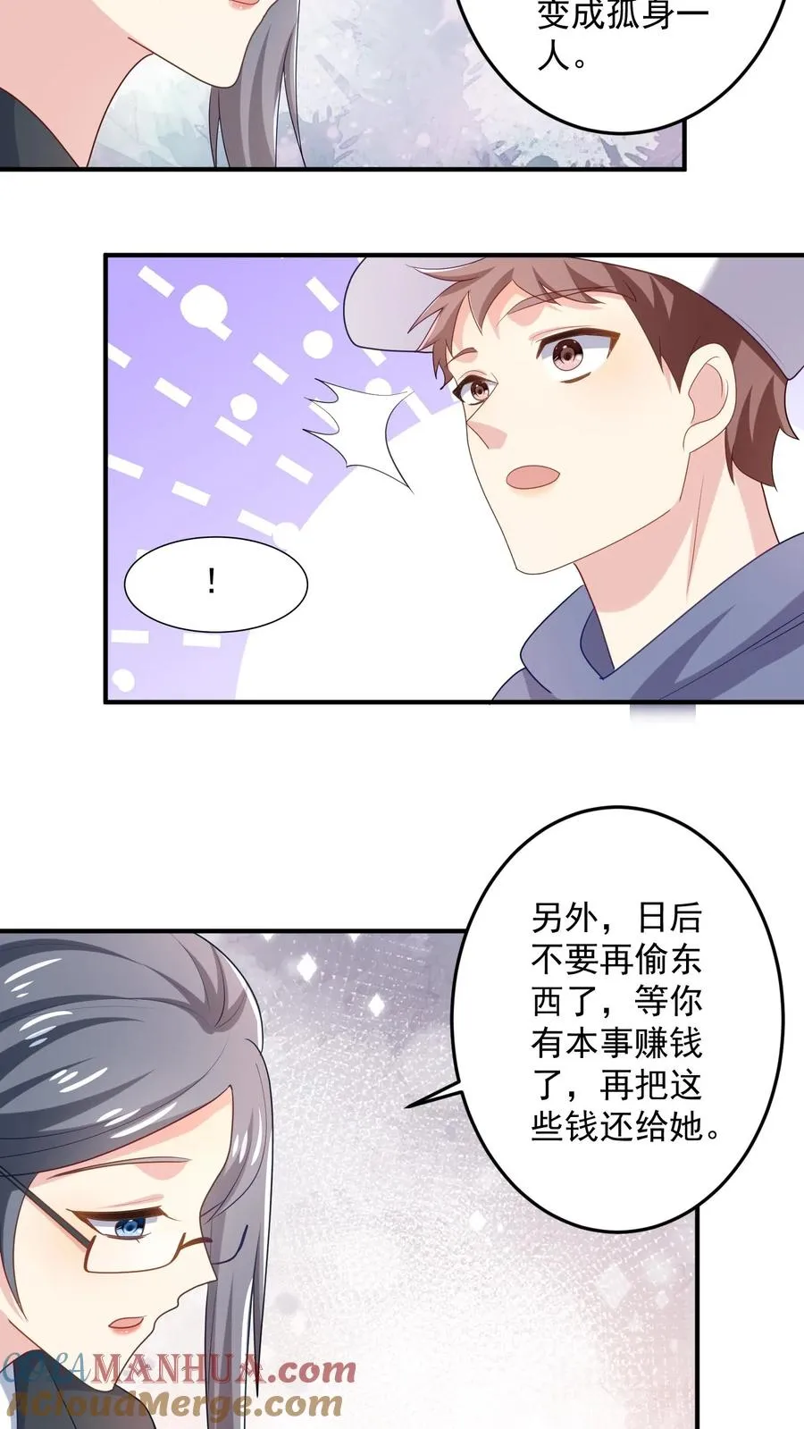 第24话 狡猾的女人 第19页