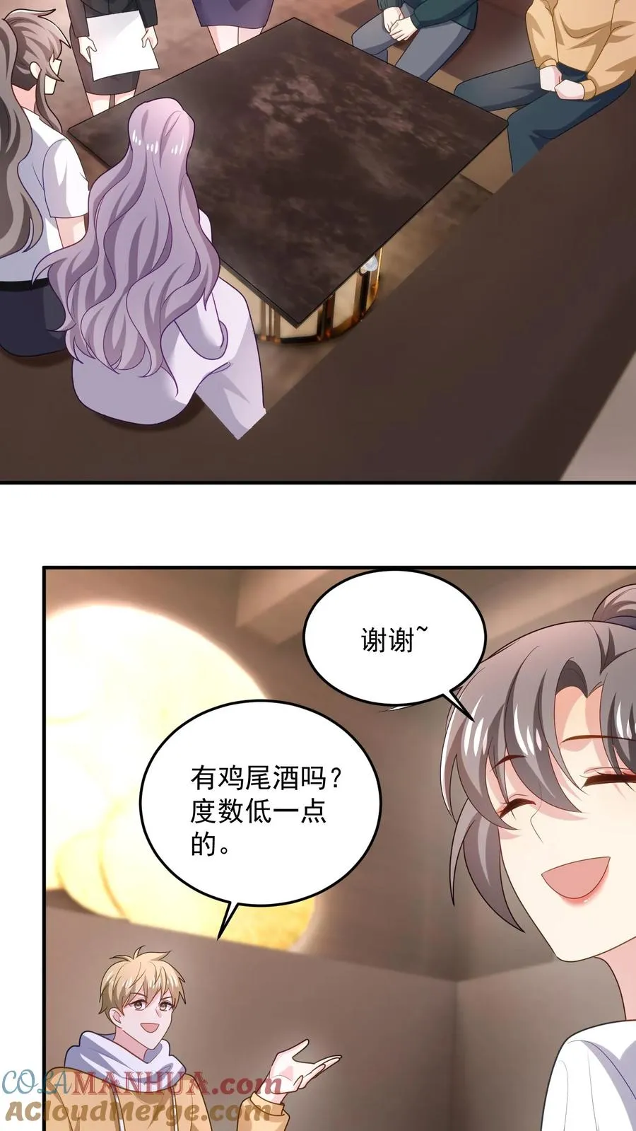 第24话 狡猾的女人 第25页