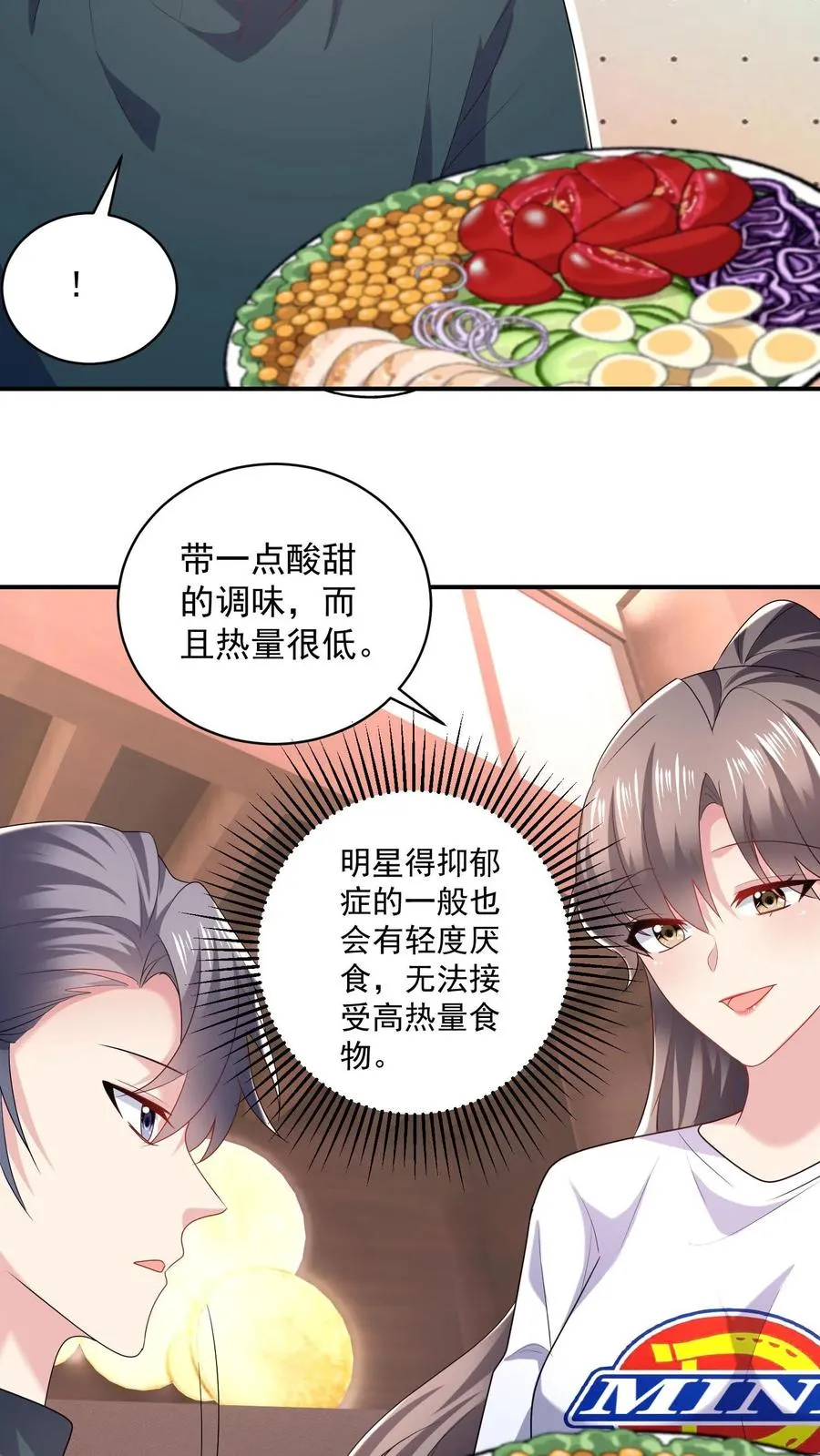 第25话 尽在掌握 第4页