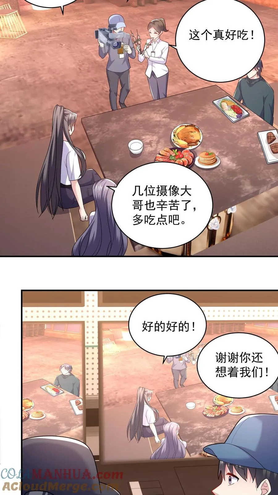 第25话 尽在掌握 第7页