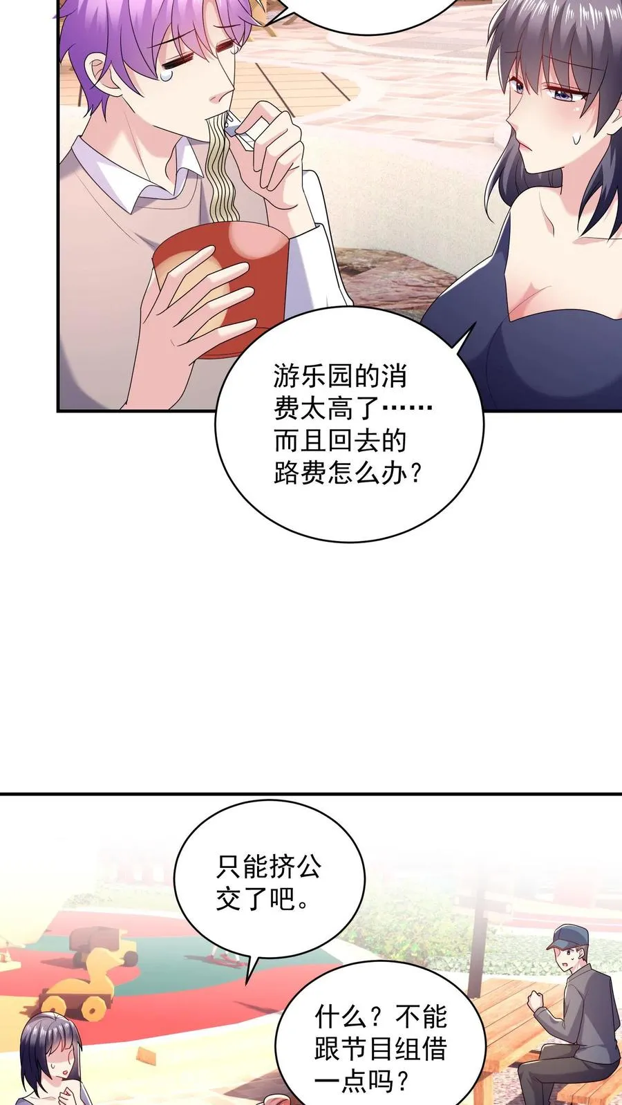 第25话 尽在掌握 第10页