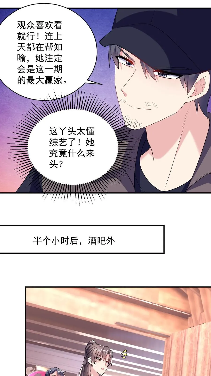 第25话 尽在掌握 第12页