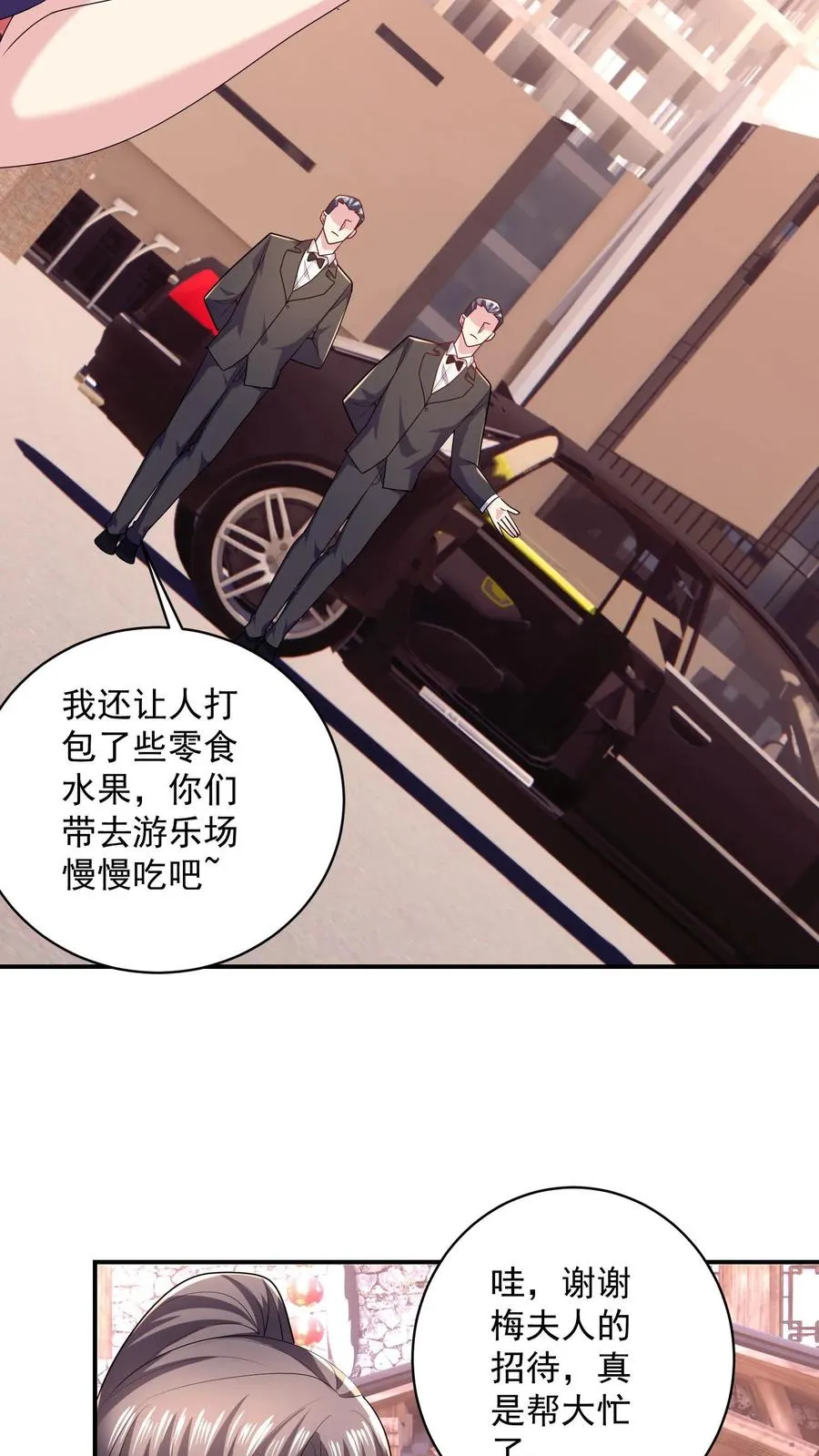 第25话 尽在掌握 第14页