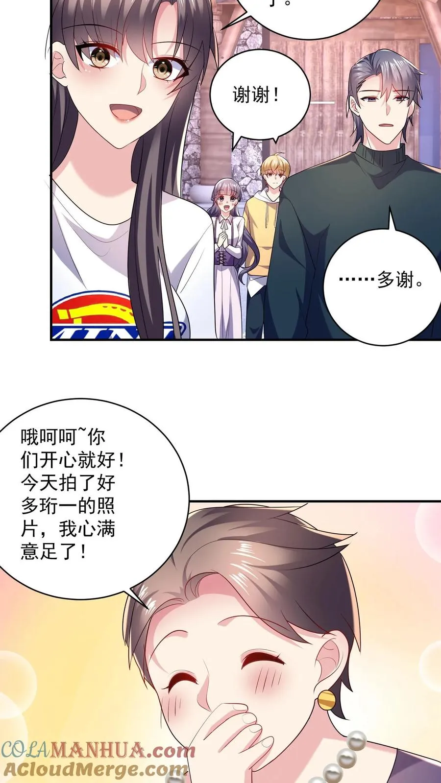 第25话 尽在掌握 第15页