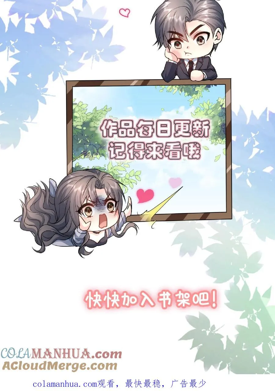 第25话 尽在掌握 第23页