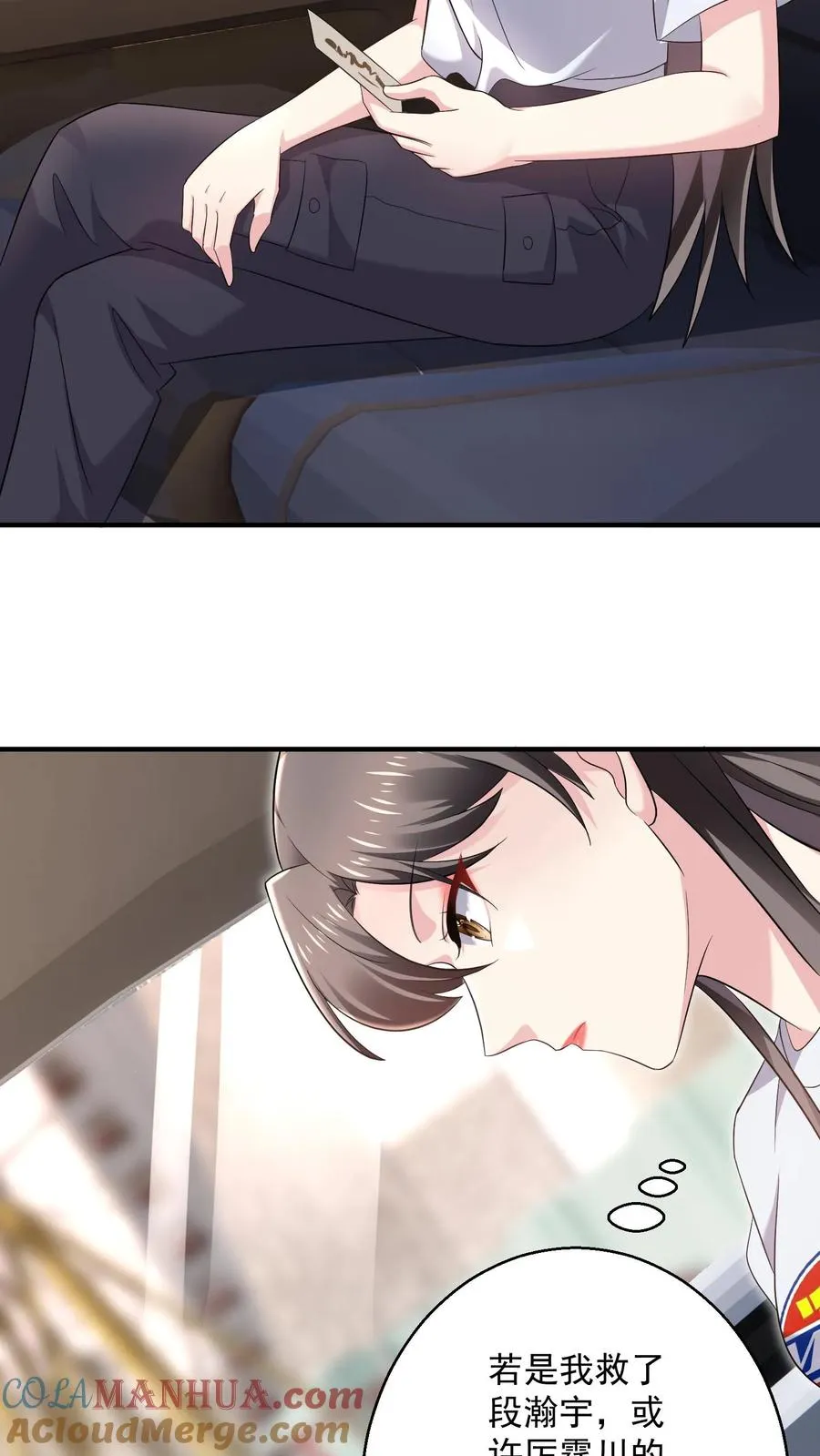 第26话 顾知喻的小算盘 第9页