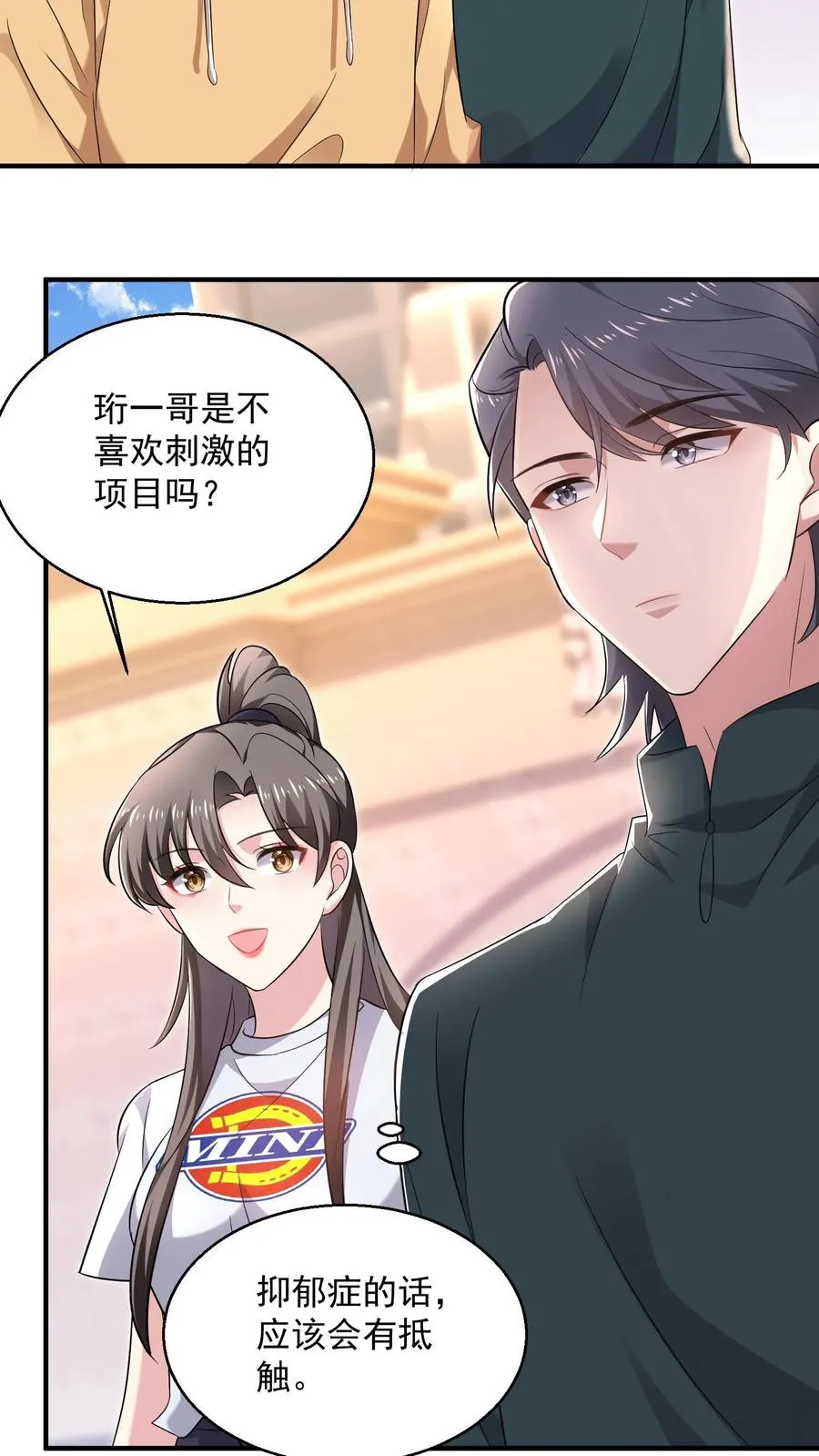 第26话 顾知喻的小算盘 第14页