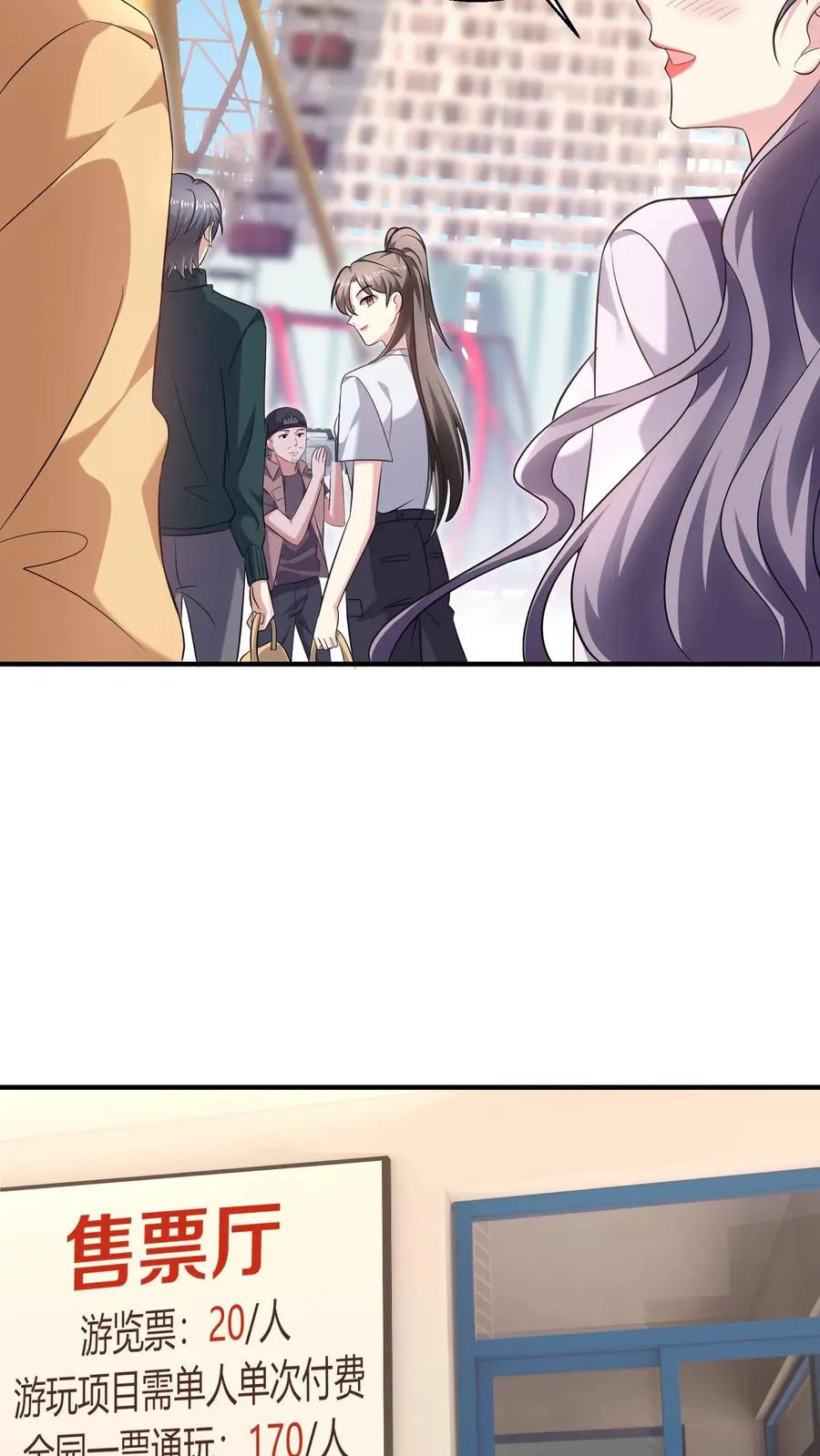 第26话 顾知喻的小算盘 第18页