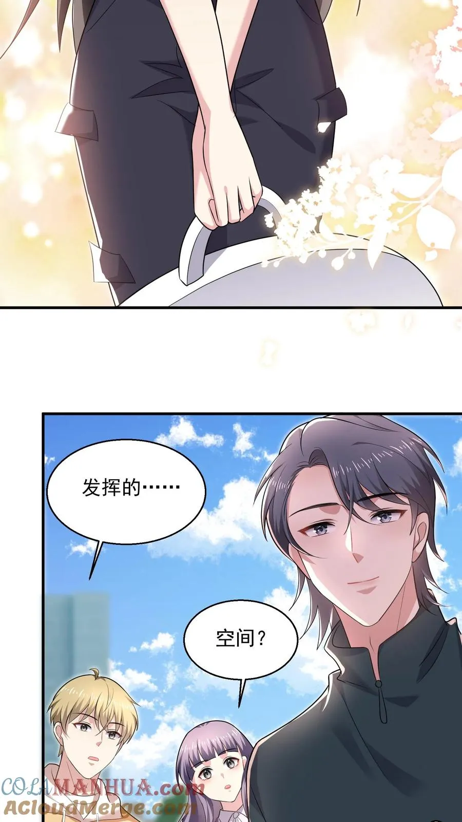 第26话 顾知喻的小算盘 第21页