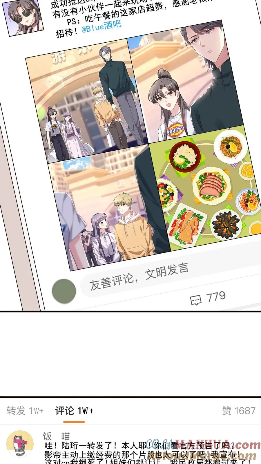第27话 VIP门票 第5页