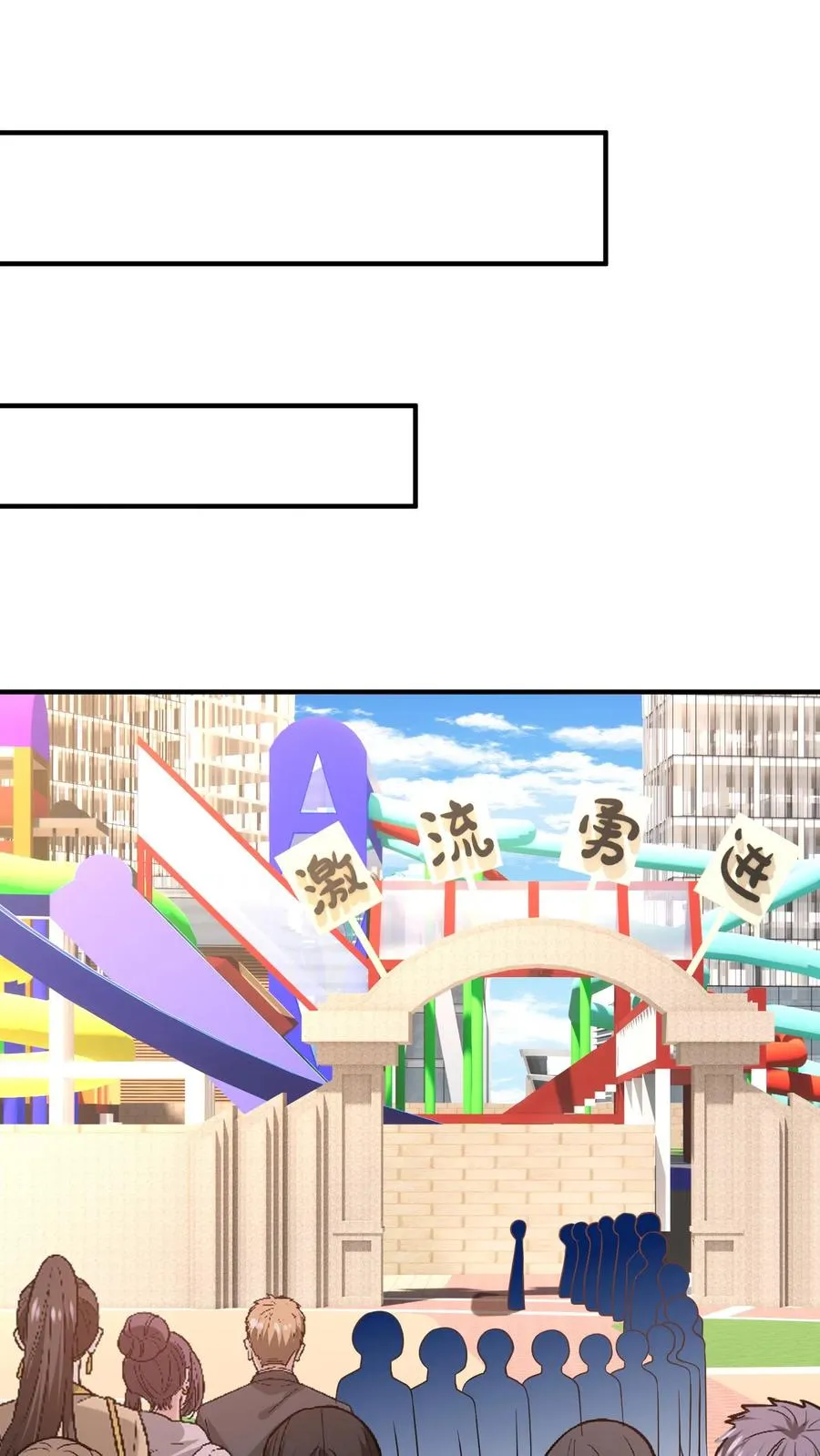 第27话 VIP门票 第14页