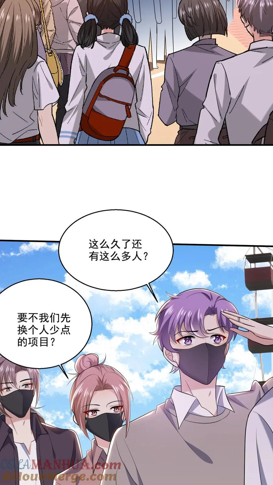 第27话 VIP门票 第15页