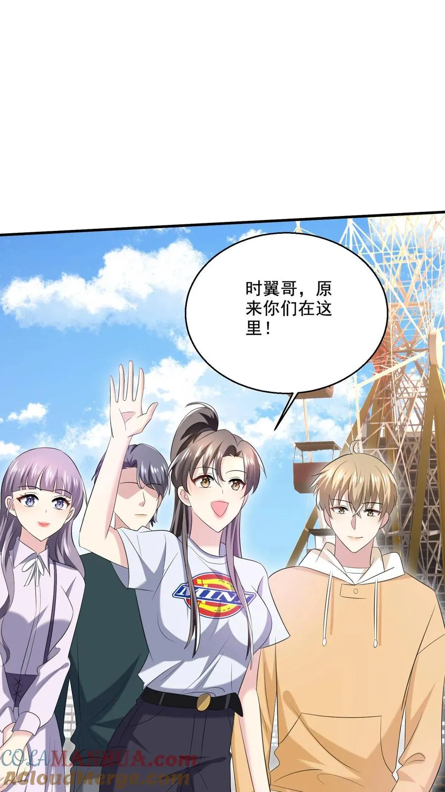 第27话 VIP门票 第17页
