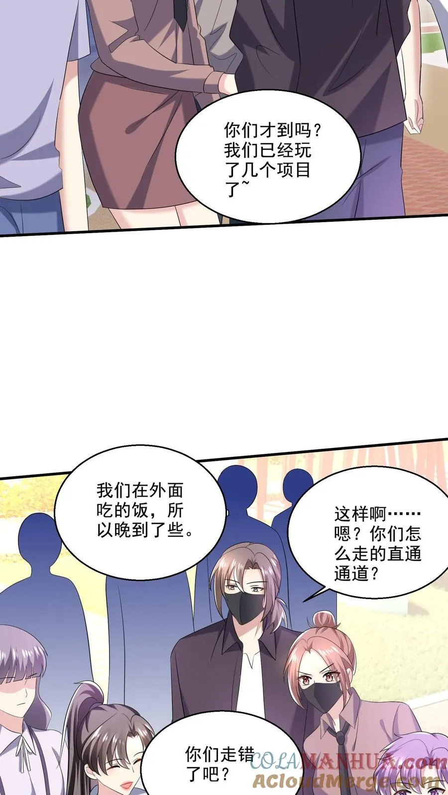 第27话 VIP门票 第19页