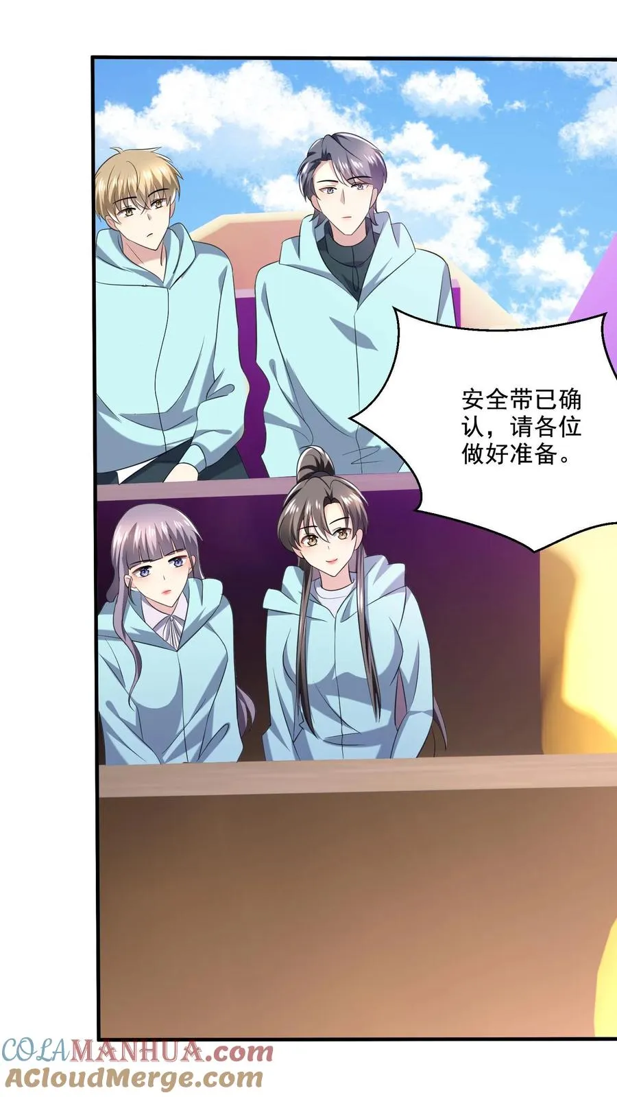 第27话 VIP门票 第23页