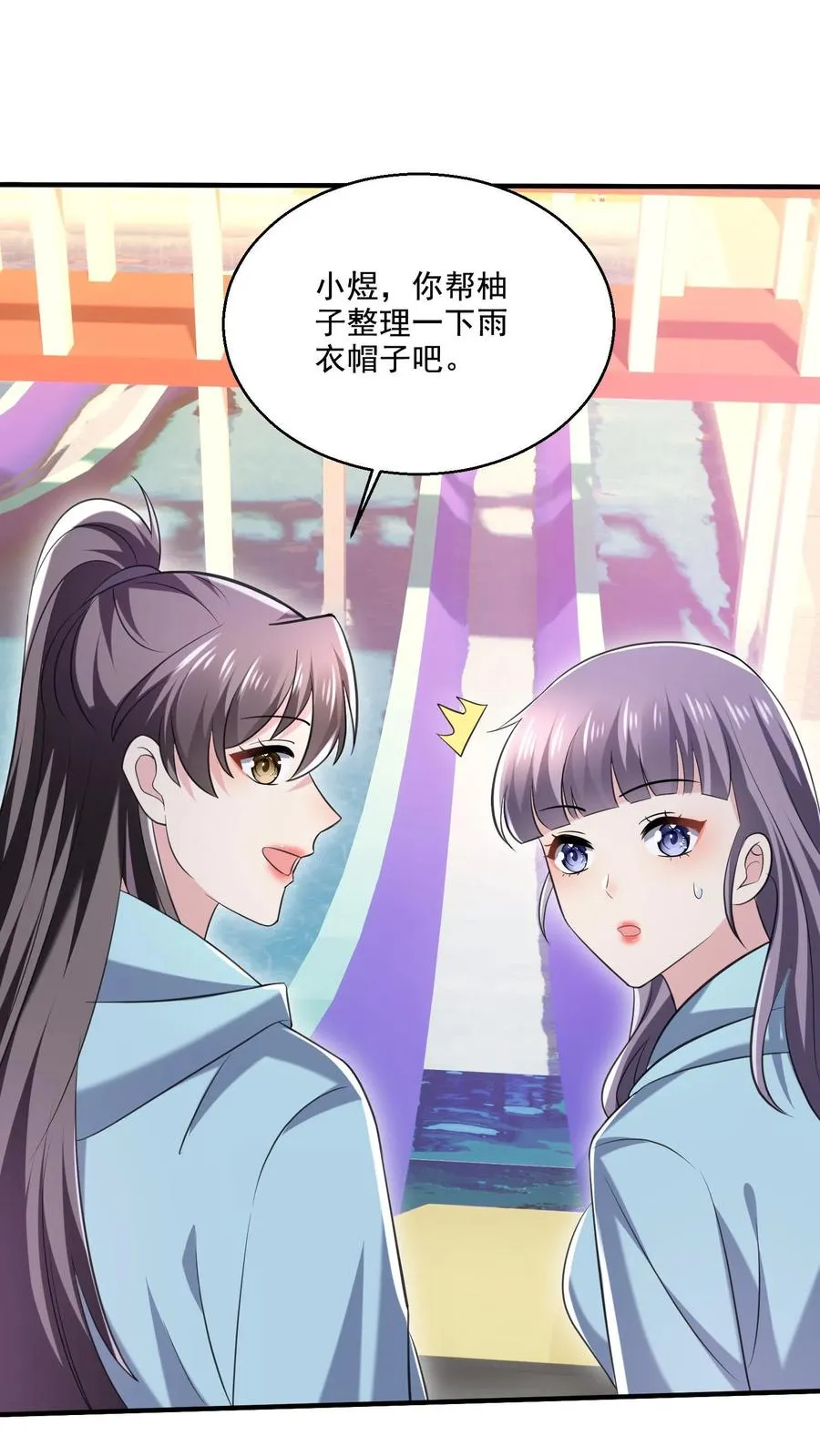 第27话 VIP门票 第24页