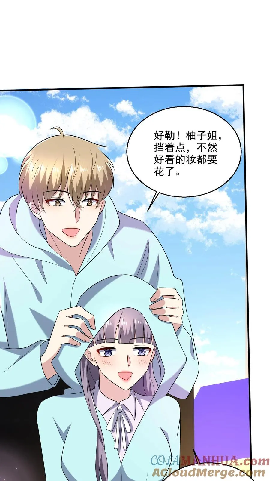 第27话 VIP门票 第25页