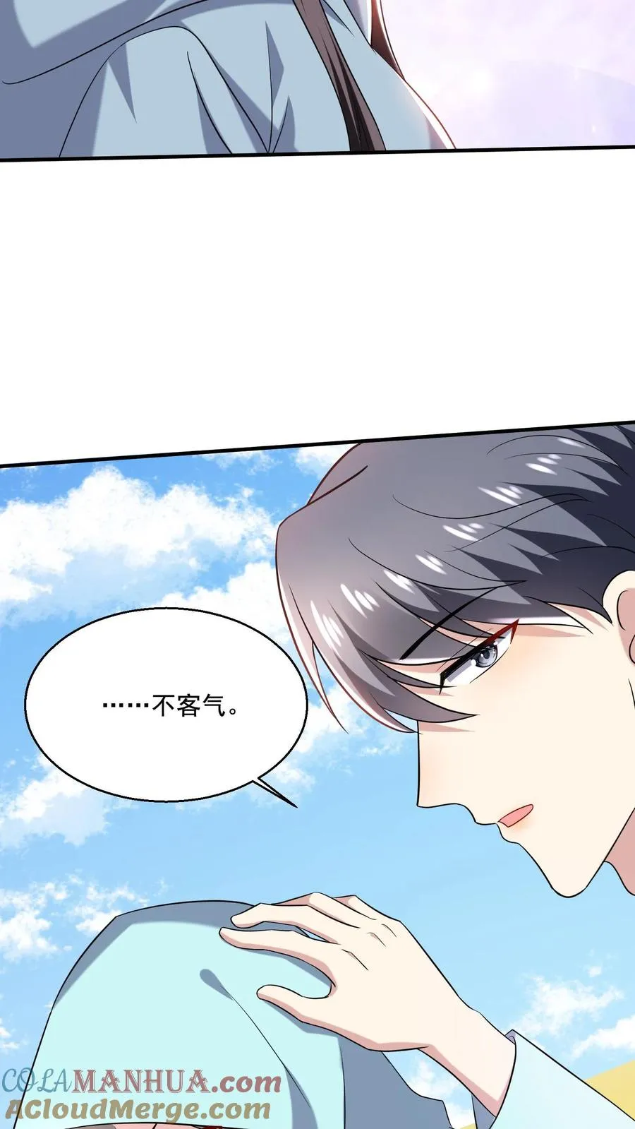 第27话 VIP门票 第27页