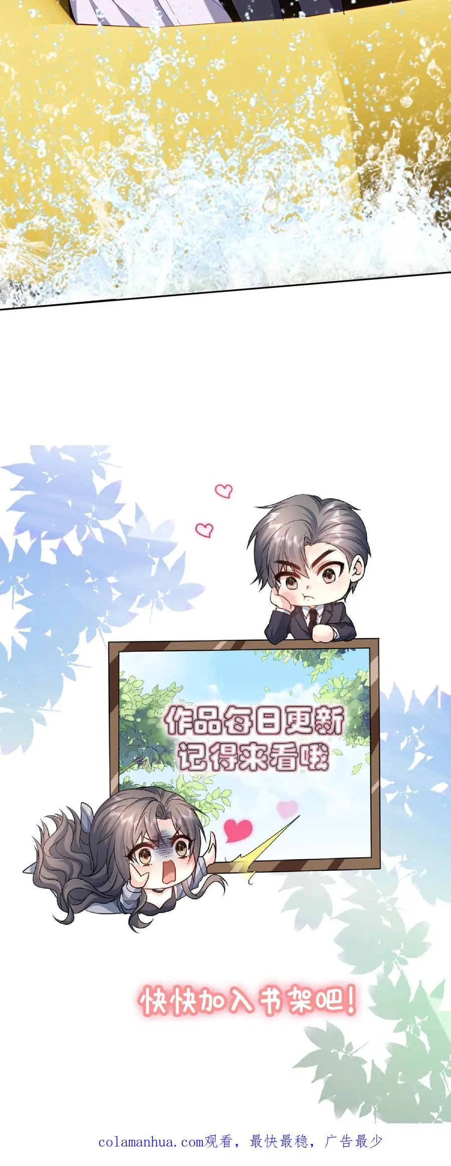 第27话 VIP门票 第32页