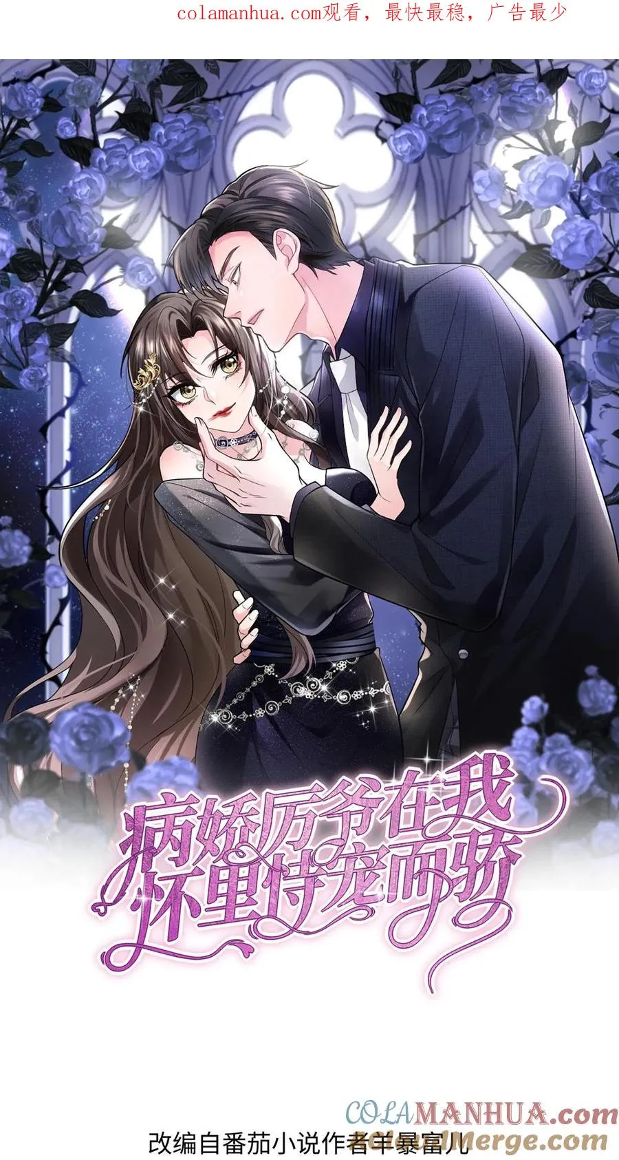 第28话 心思 第1页