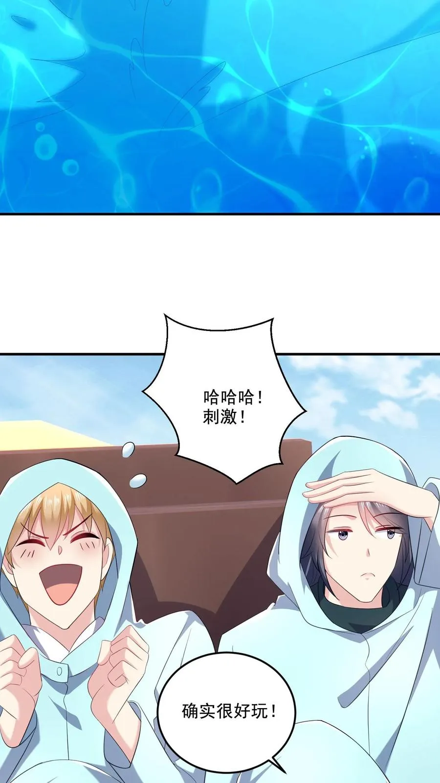 第28话 心思 第4页