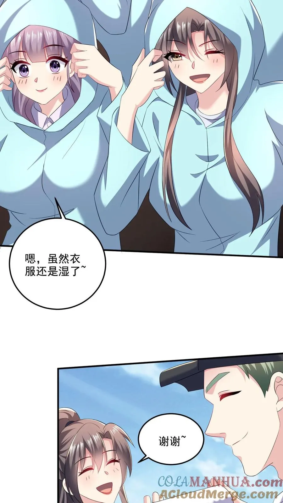 第28话 心思 第5页