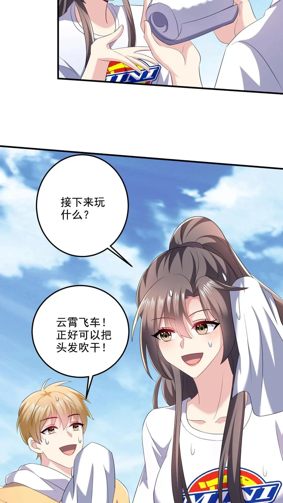 第28话 心思 第6页