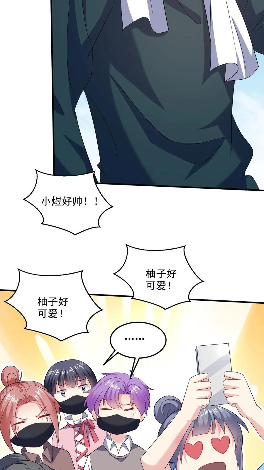 第28话 心思 第8页