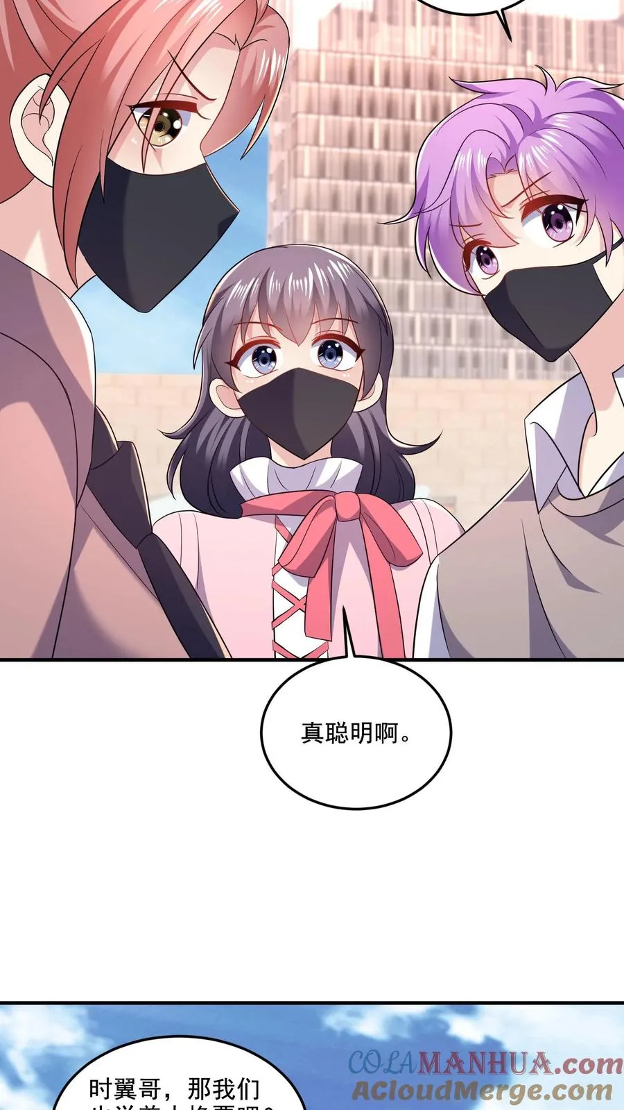 第28话 心思 第11页