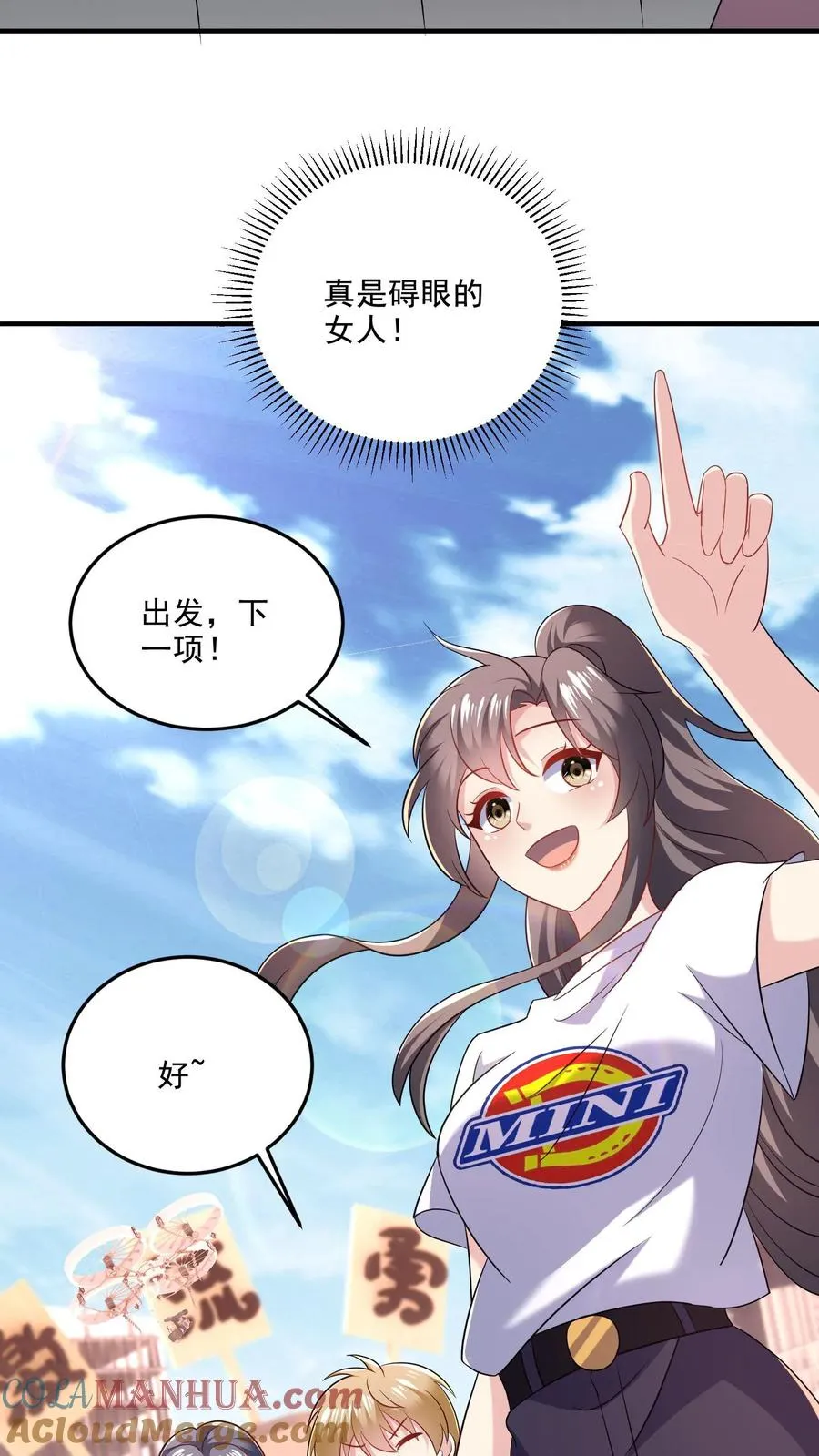 第28话 心思 第15页