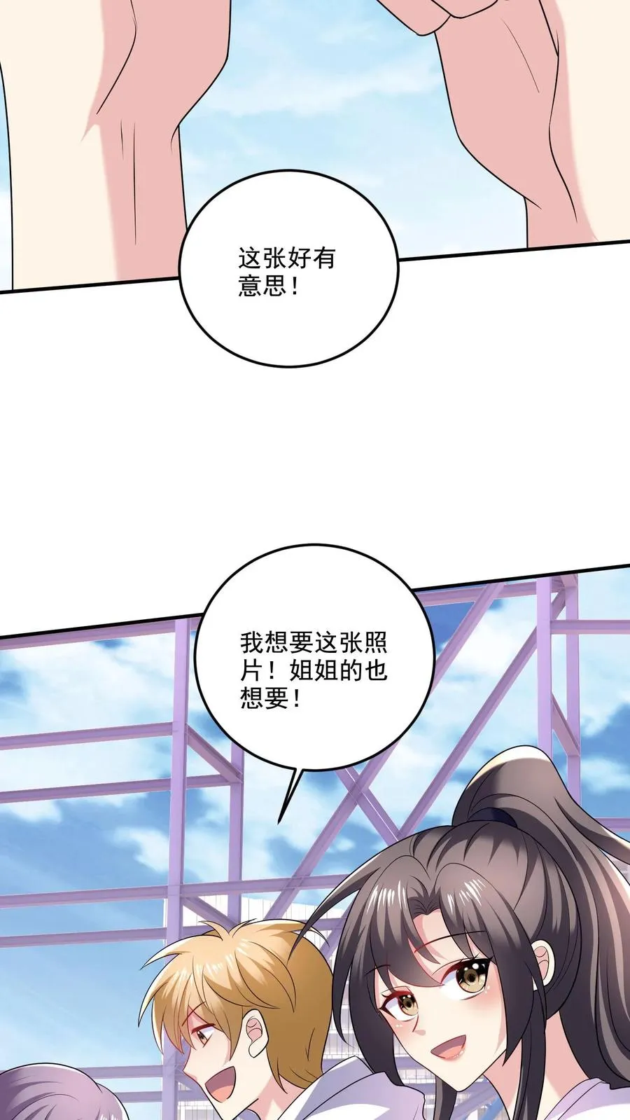第28话 心思 第20页
