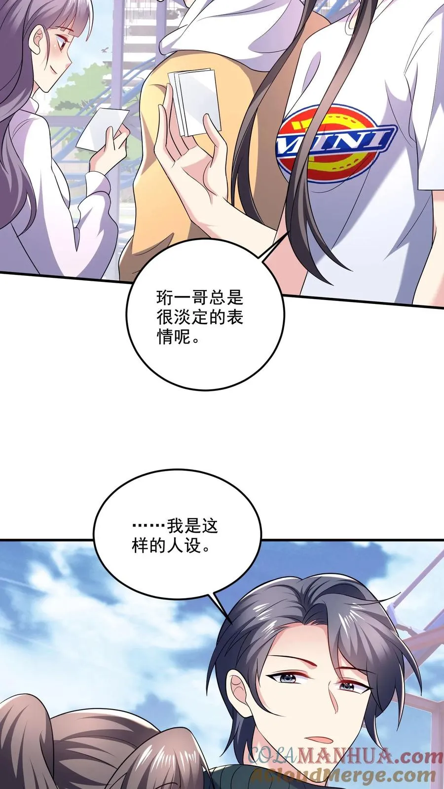 第28话 心思 第21页
