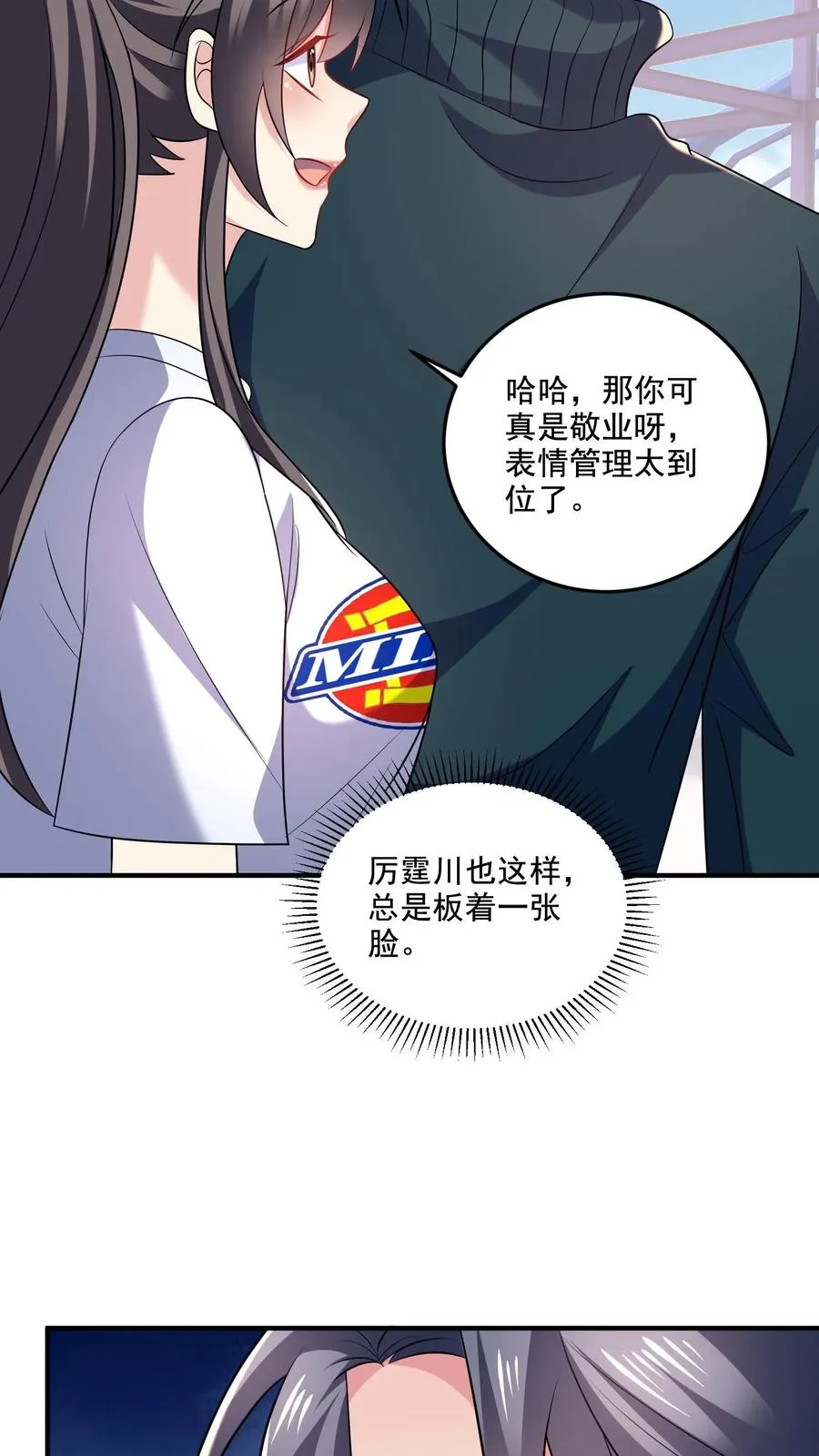 第28话 心思 第22页