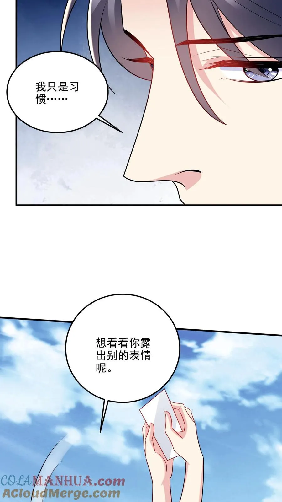 第28话 心思 第23页