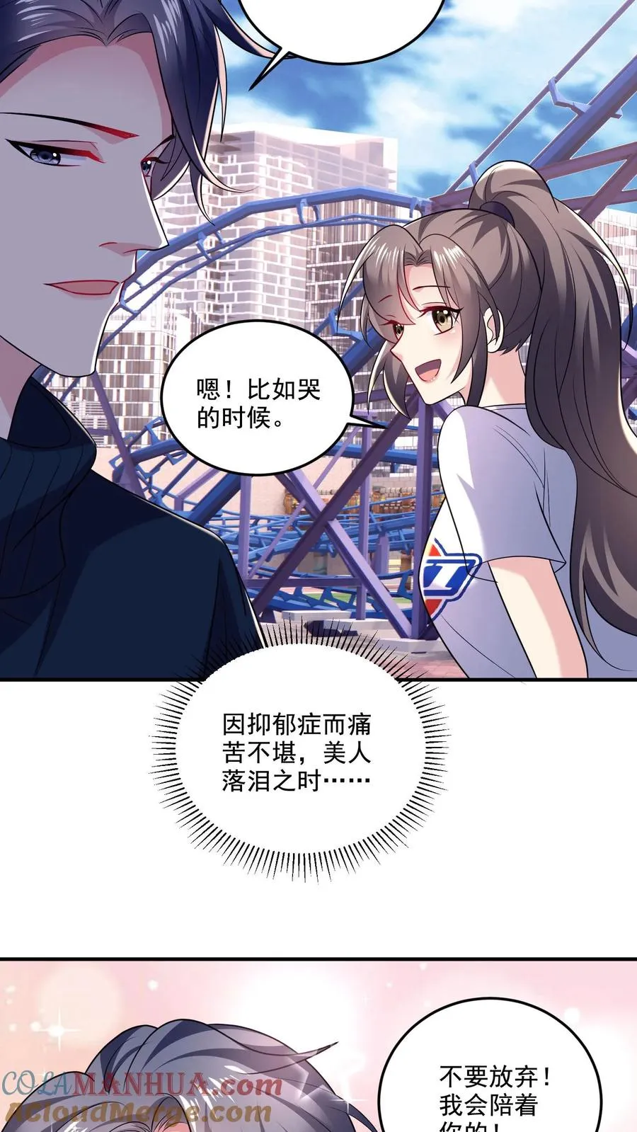 第28话 心思 第25页