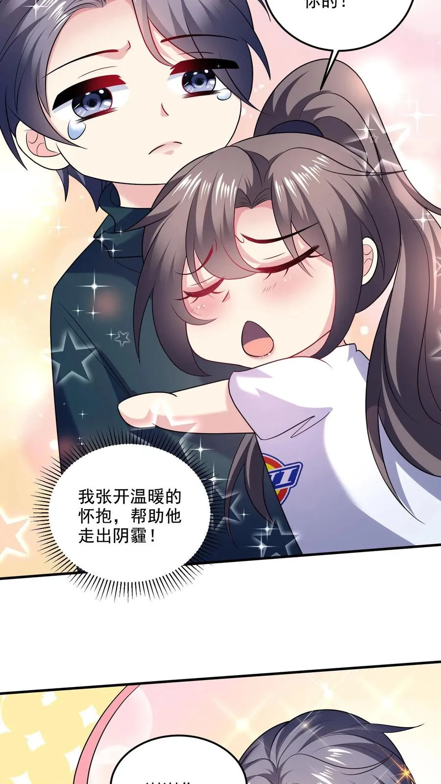第28话 心思 第26页
