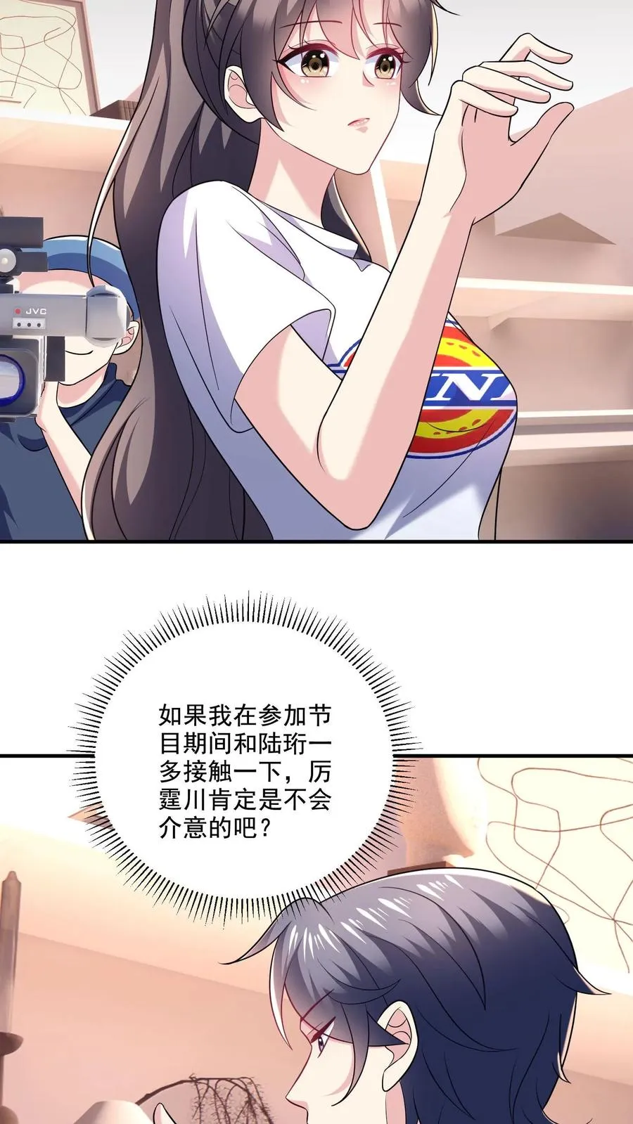 第28话 心思 第32页