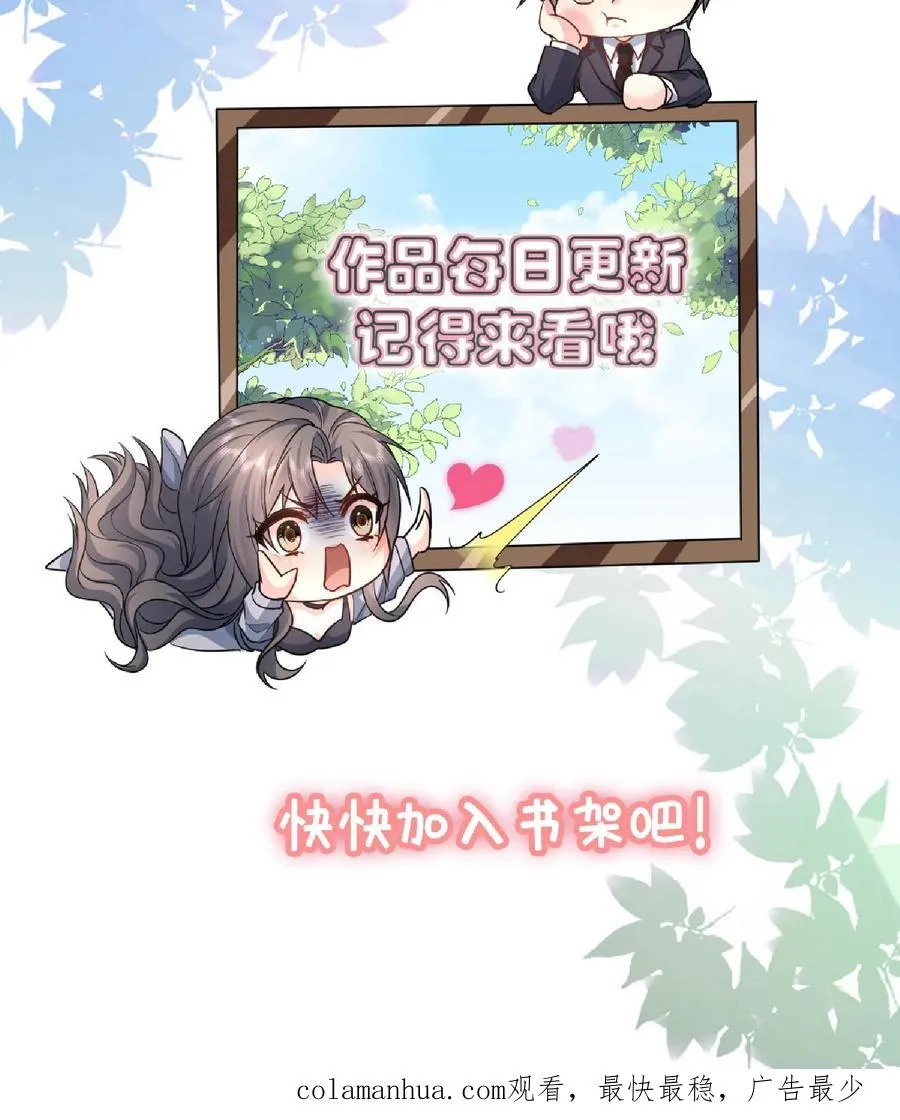 第28话 心思 第34页