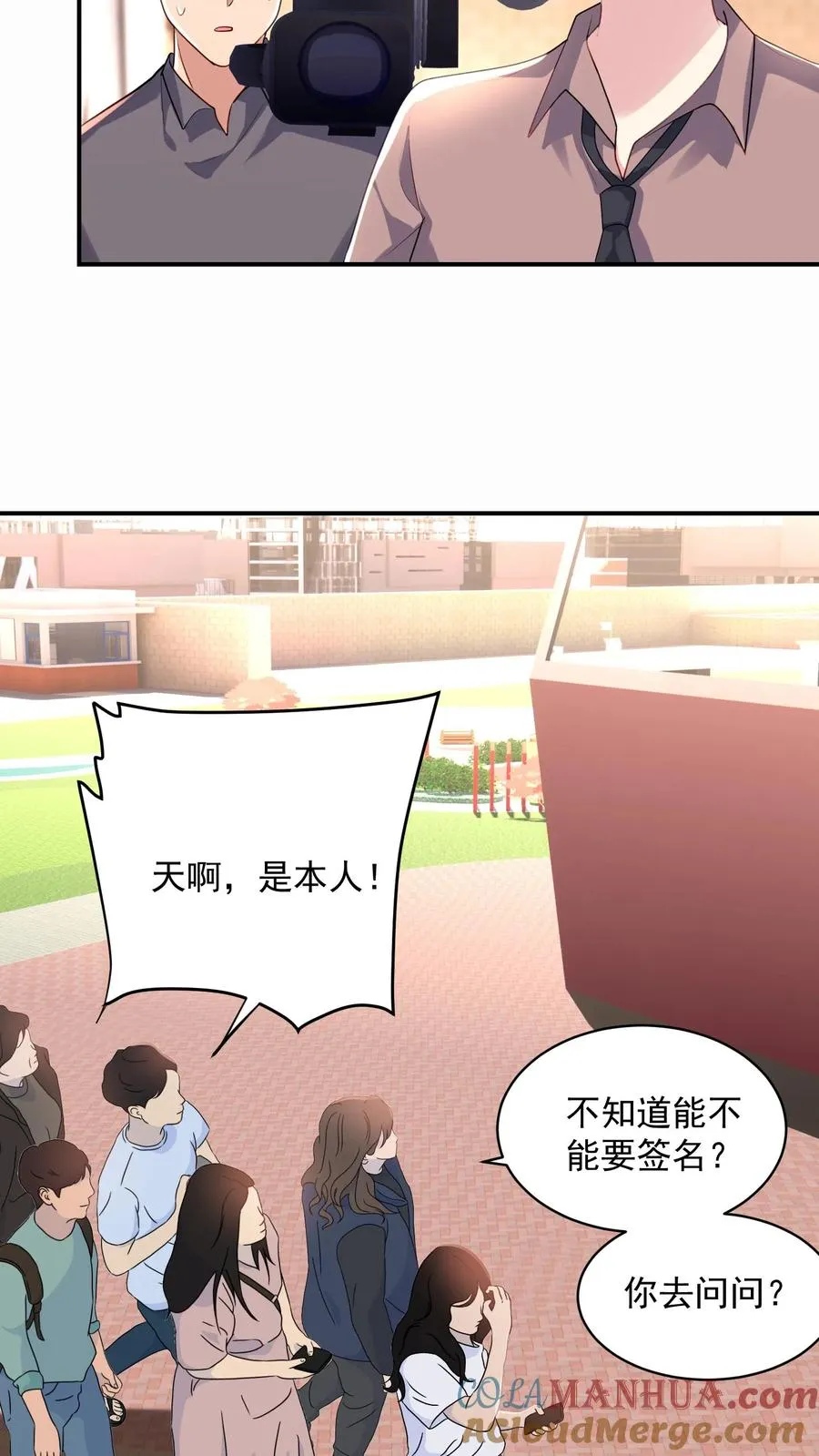 第29话 恋综的氛围 第19页