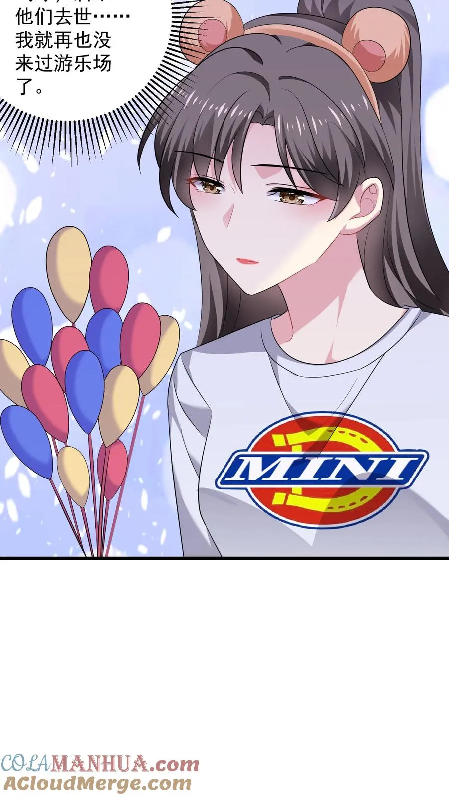 第30话 摩天轮 第7页