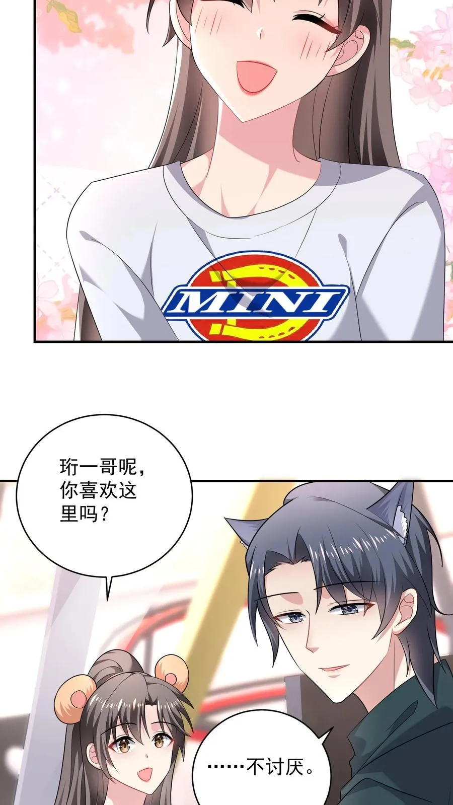 第30话 摩天轮 第10页