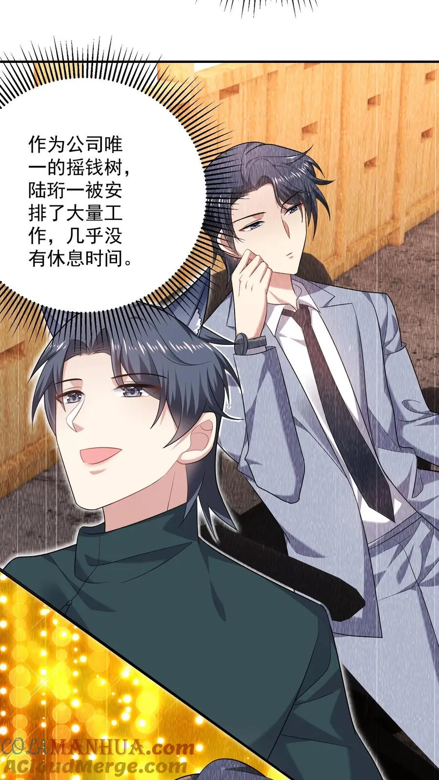 第30话 摩天轮 第13页