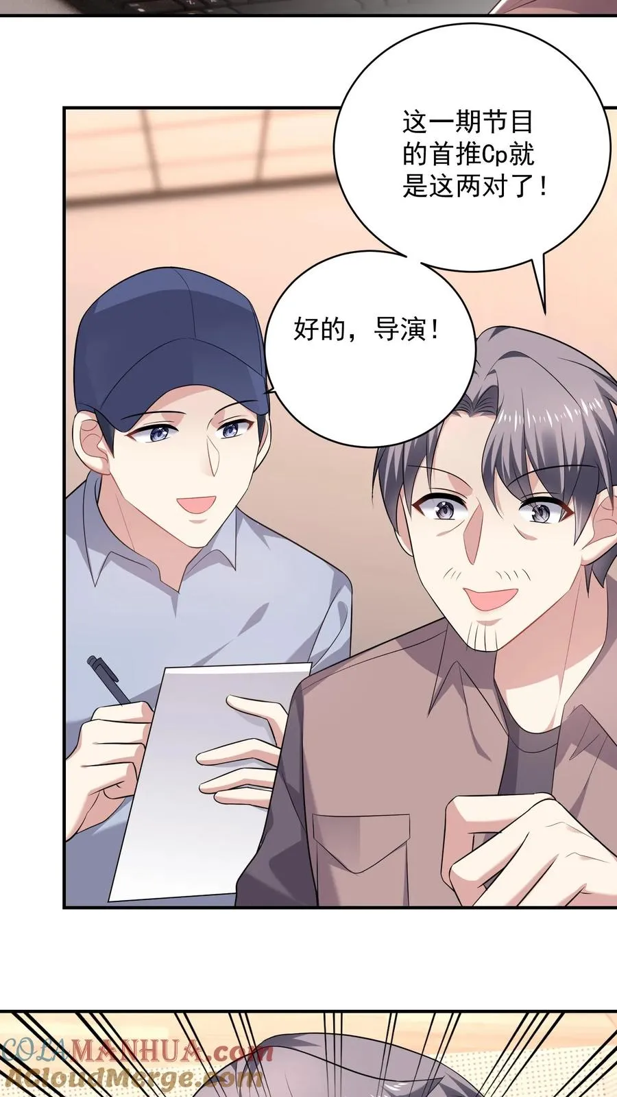第30话 摩天轮 第25页