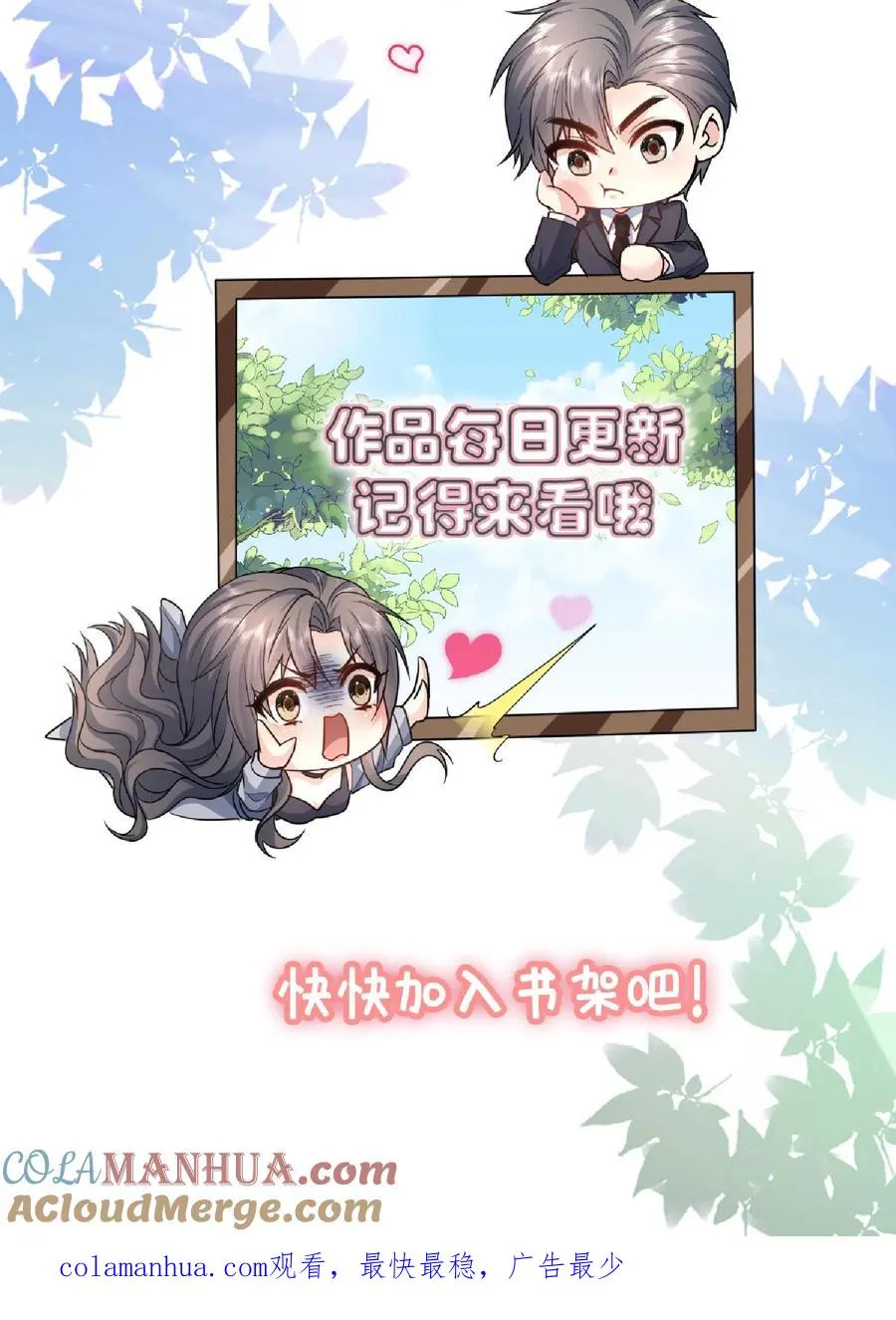 第30话 摩天轮 第27页