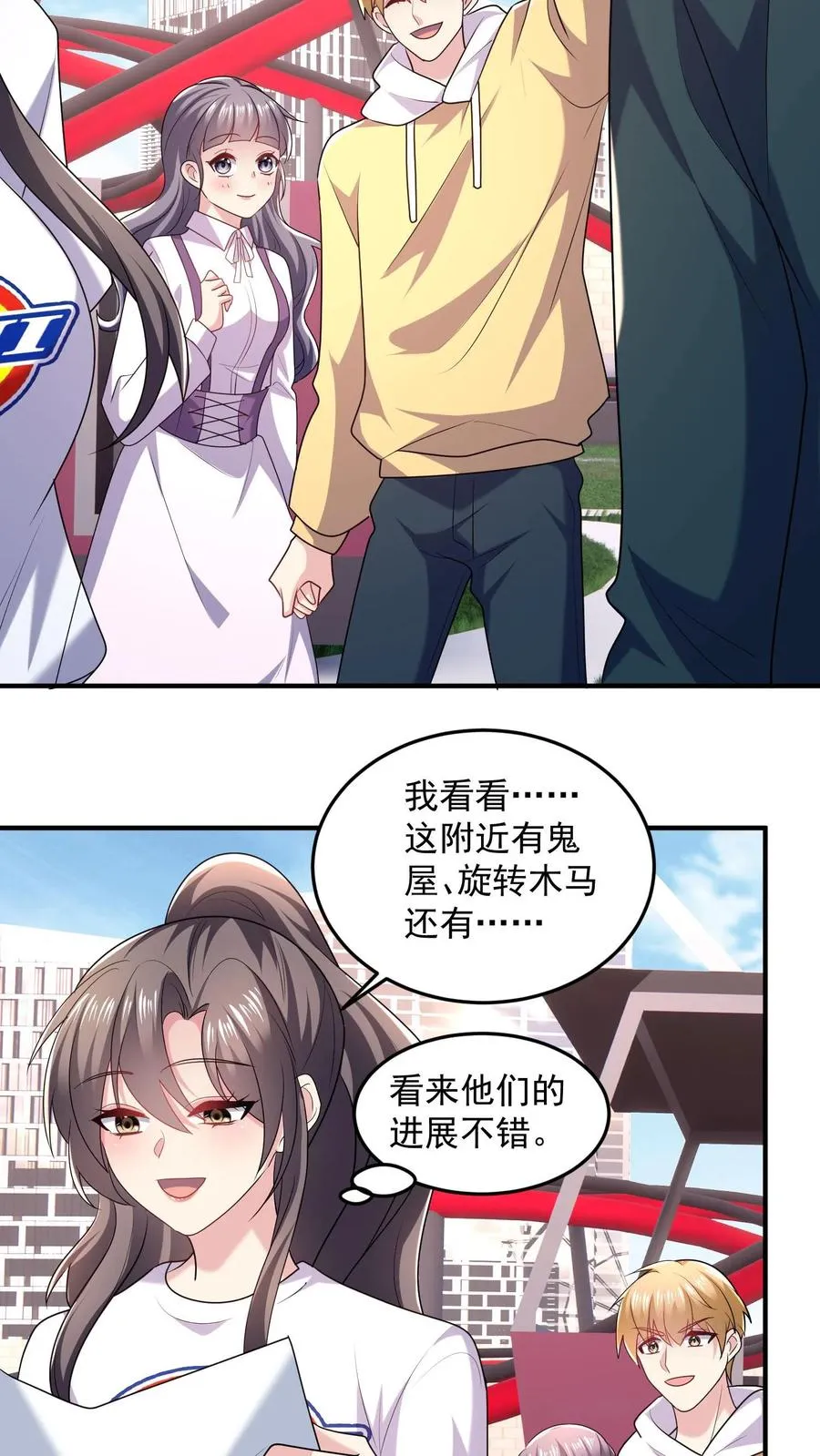 第31话 烟花与气球 第4页