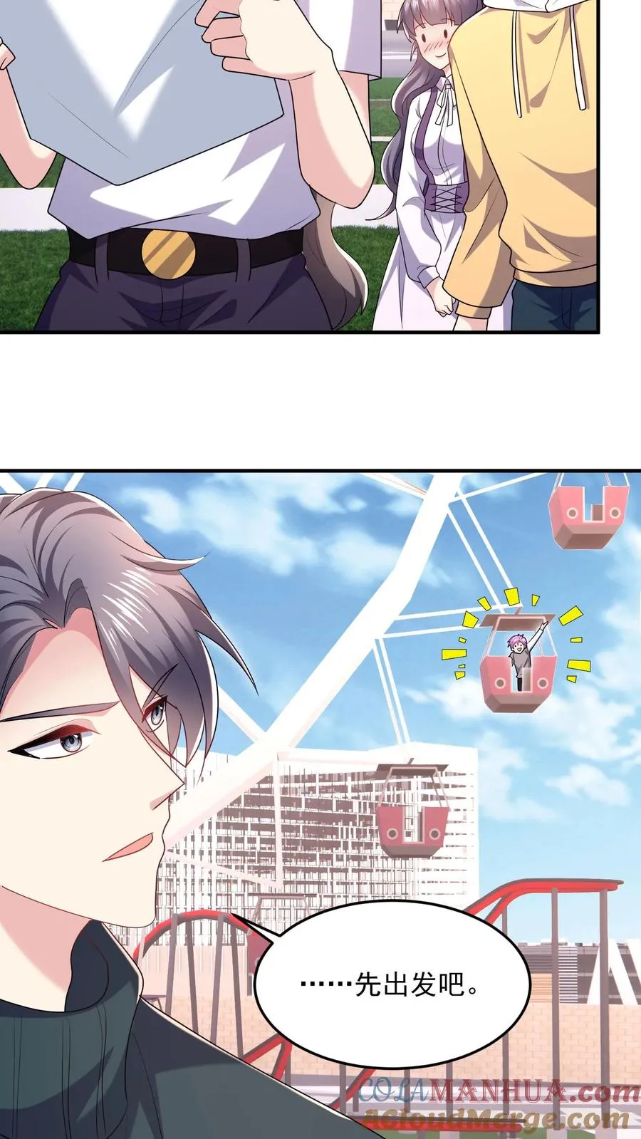第31话 烟花与气球 第5页