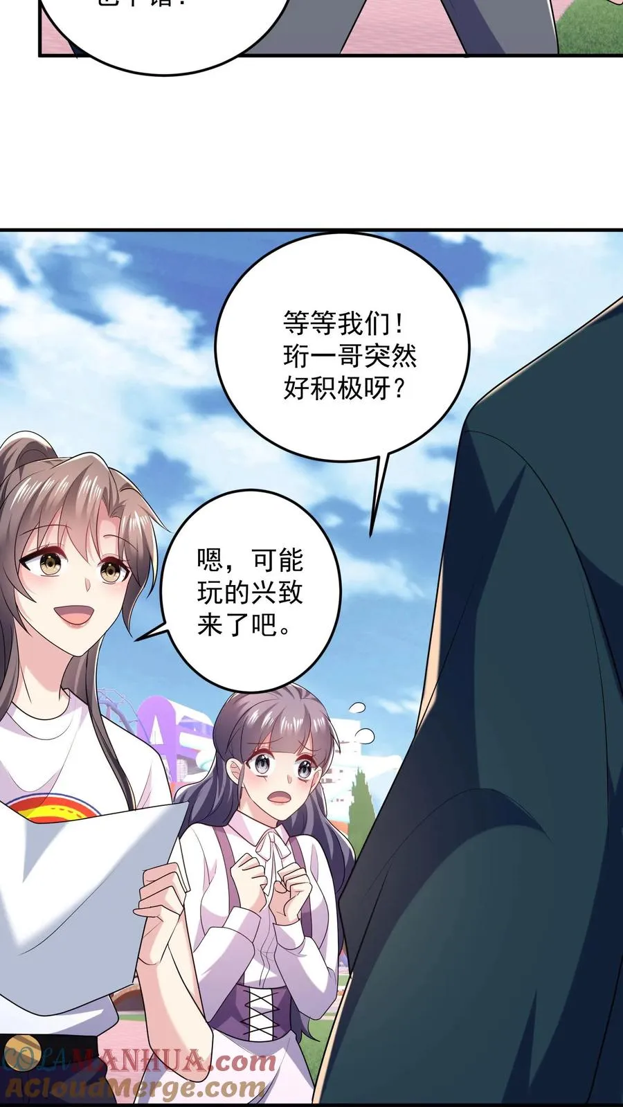第31话 烟花与气球 第7页