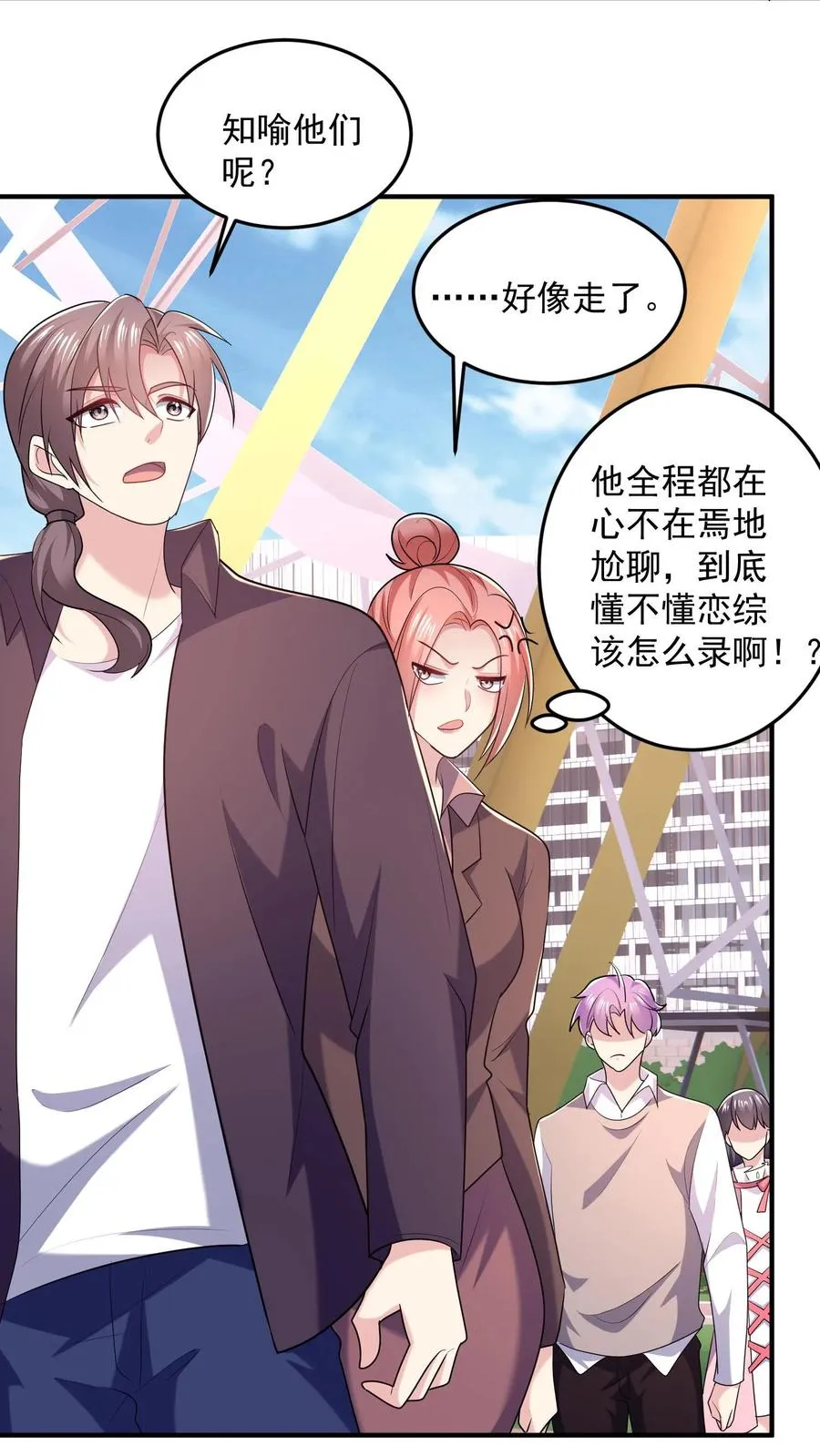 第31话 烟花与气球 第8页
